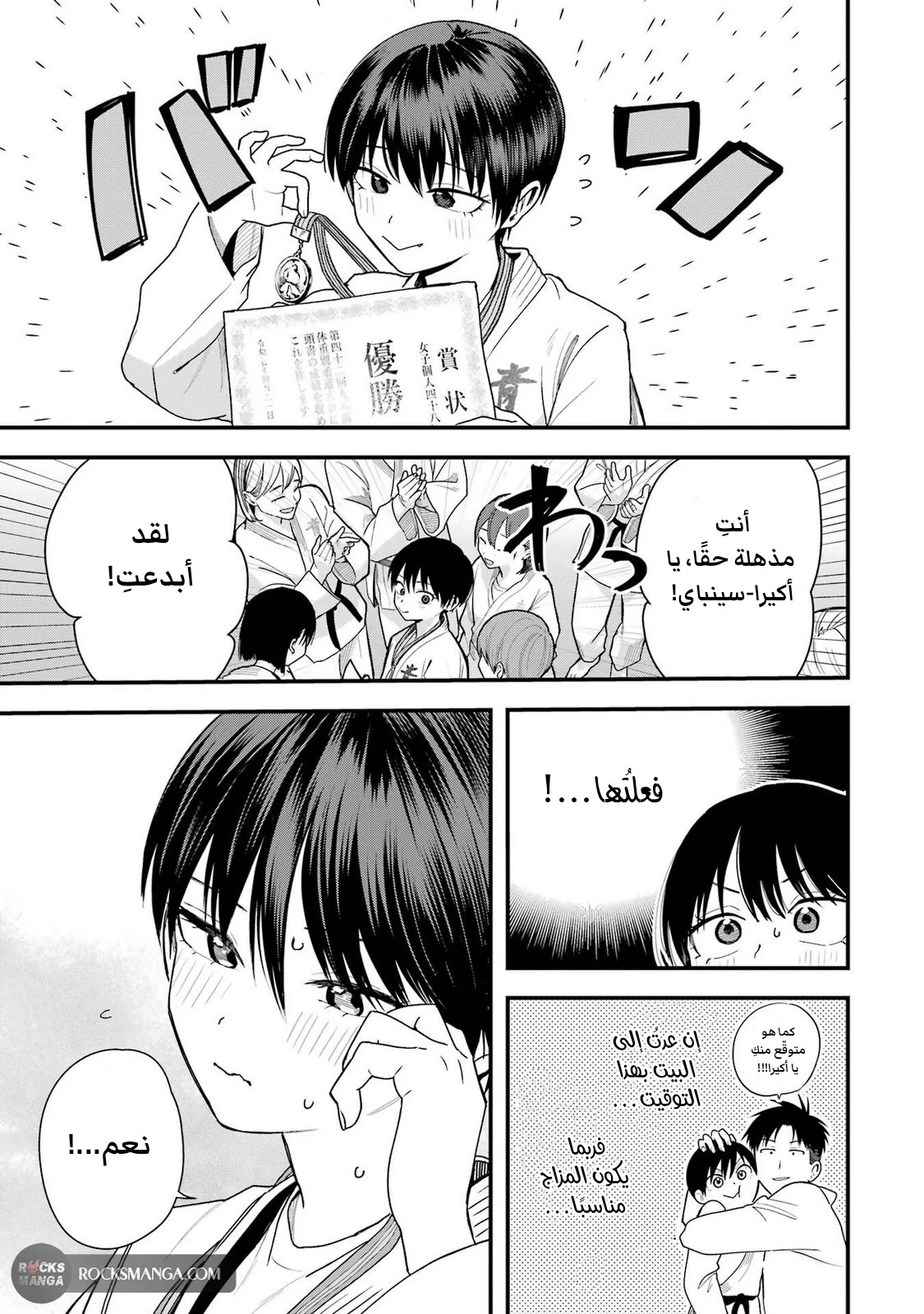 Read Boyish Kanojo ga Kawaisugiru AR Manga Online