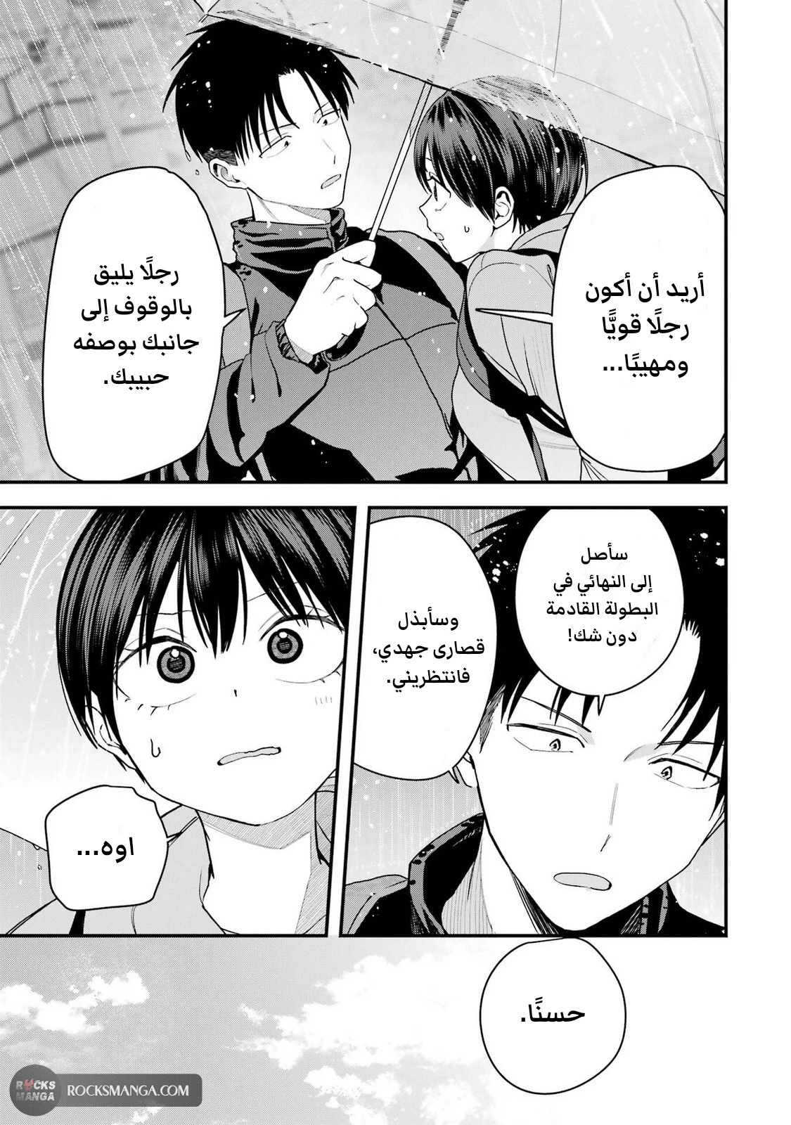 Read Boyish Kanojo ga Kawaisugiru AR Manga Online