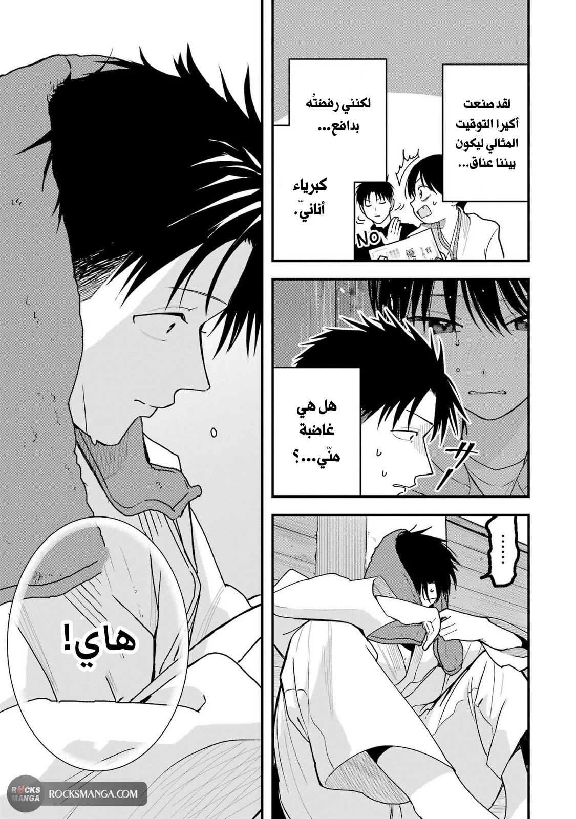 Read Boyish Kanojo ga Kawaisugiru AR Manga Online