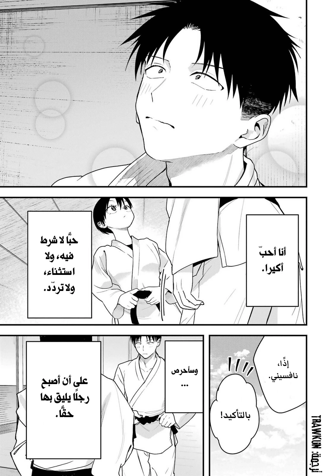 Read Boyish Kanojo ga Kawaisugiru AR Manga Online