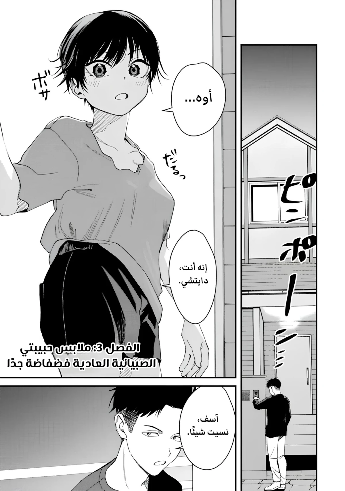 Read Boyish Kanojo ga Kawaisugiru AR Manga Online