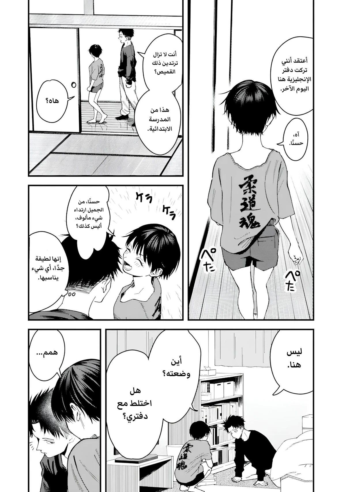 Read Boyish Kanojo ga Kawaisugiru AR Manga Online