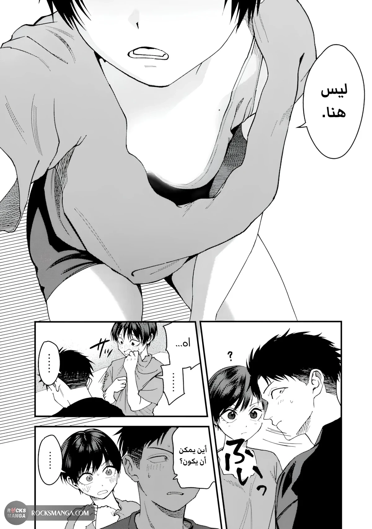 Read Boyish Kanojo ga Kawaisugiru AR Manga Online