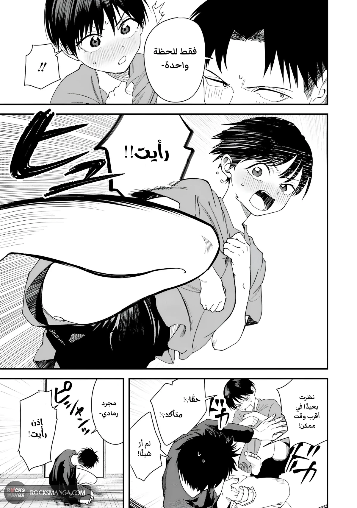 Read Boyish Kanojo ga Kawaisugiru AR Manga Online