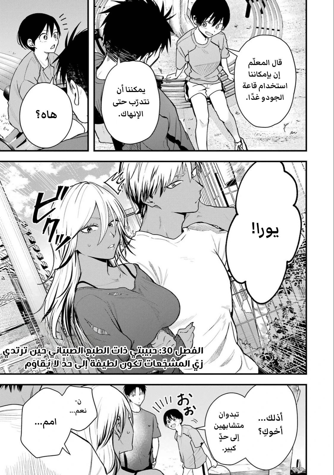 Read Boyish Kanojo ga Kawaisugiru AR Manga Online