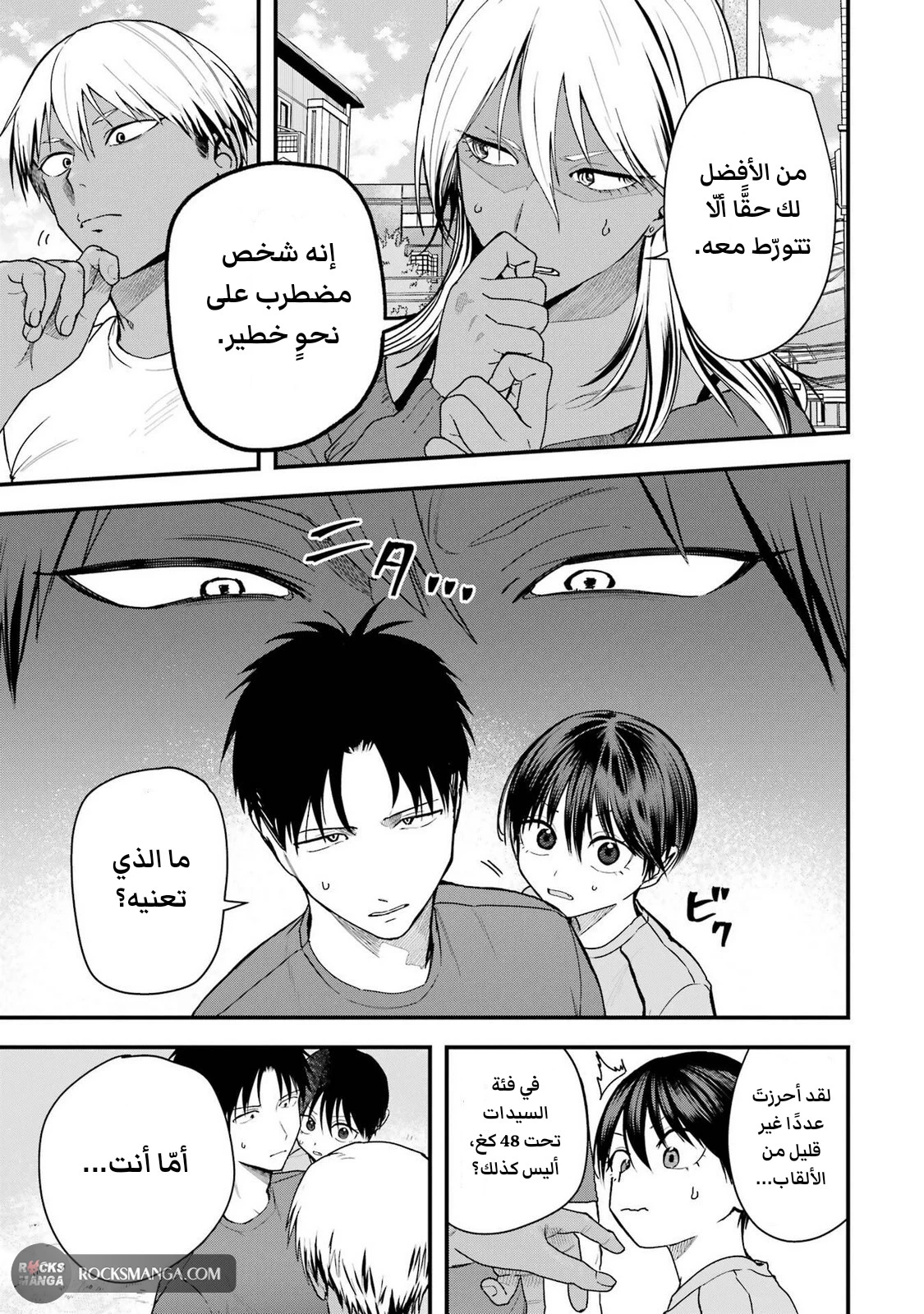 Read Boyish Kanojo ga Kawaisugiru AR Manga Online