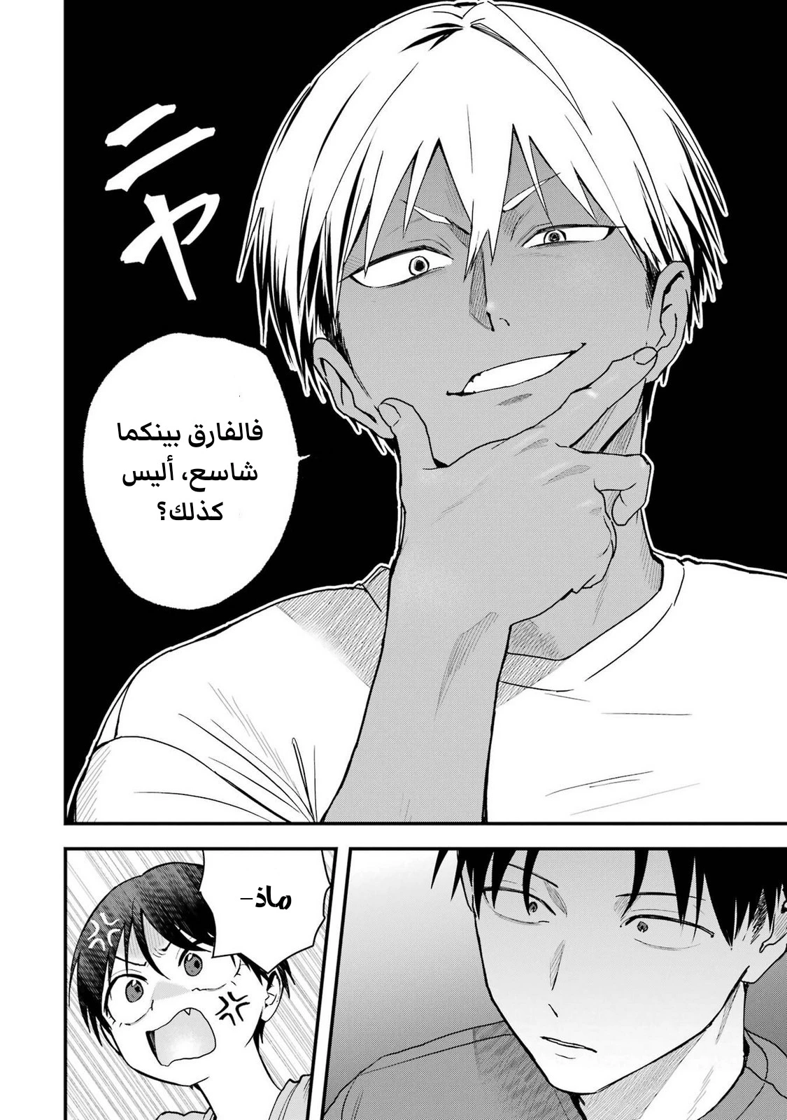 Read Boyish Kanojo ga Kawaisugiru AR Manga Online