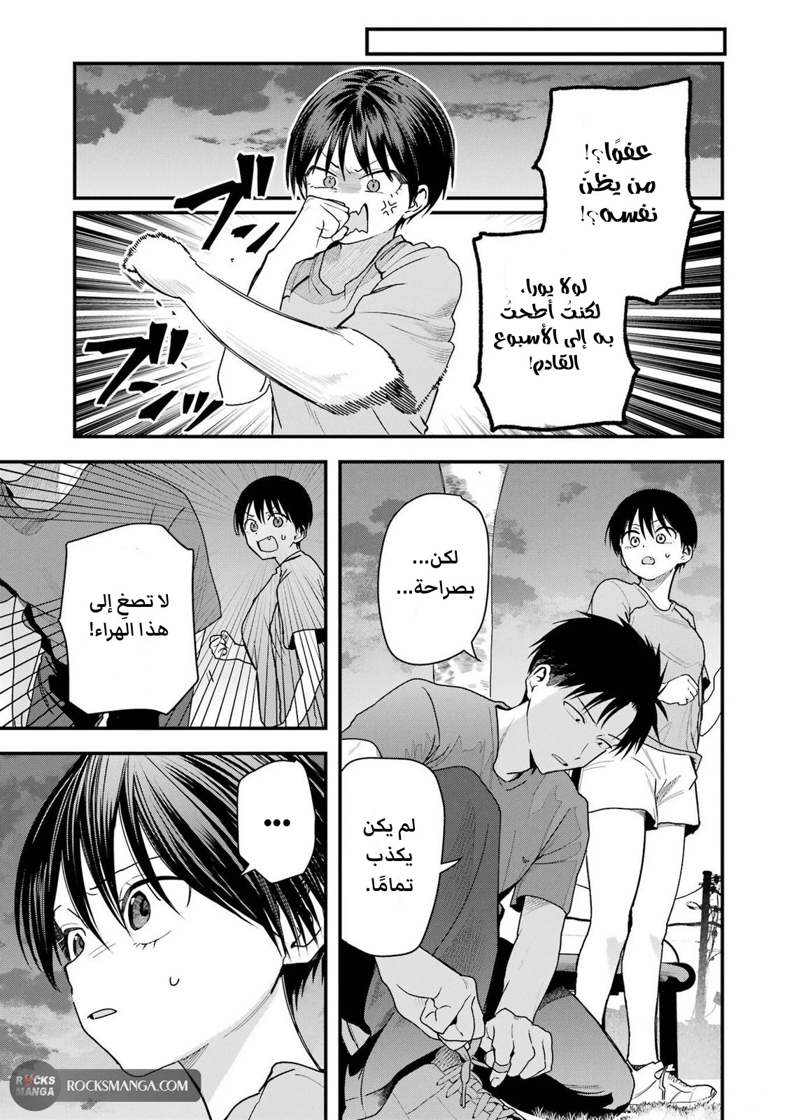 Read Boyish Kanojo ga Kawaisugiru AR Manga Online