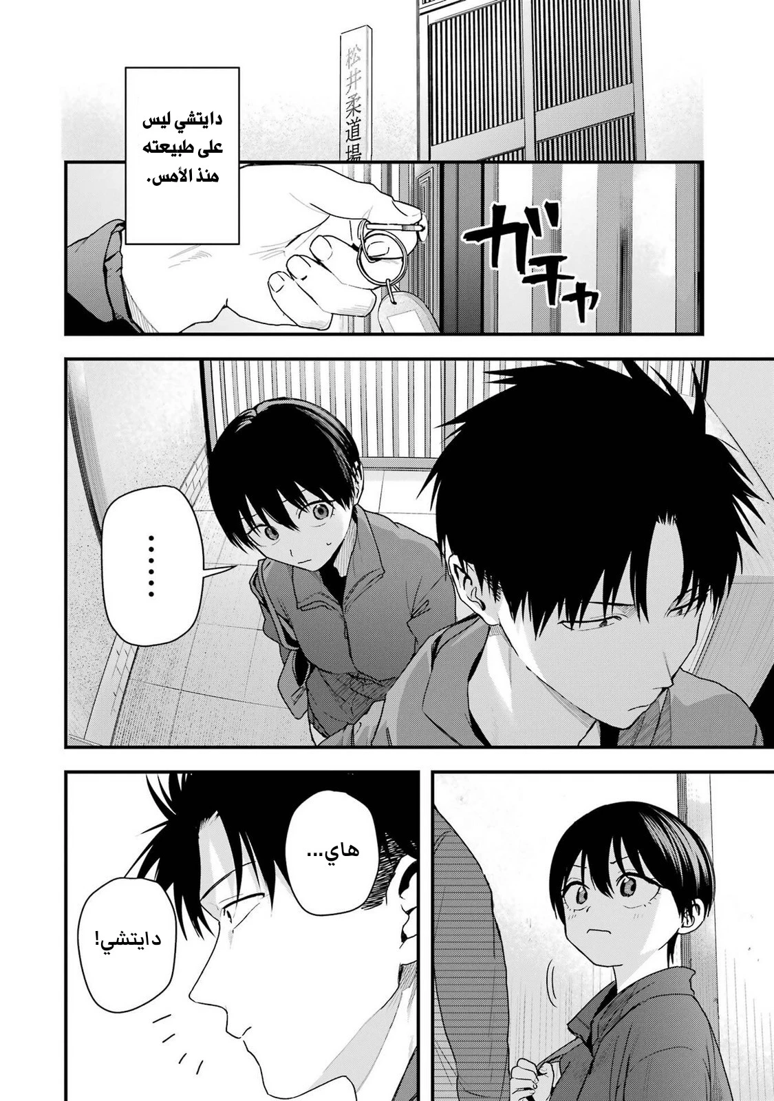 Read Boyish Kanojo ga Kawaisugiru AR Manga Online