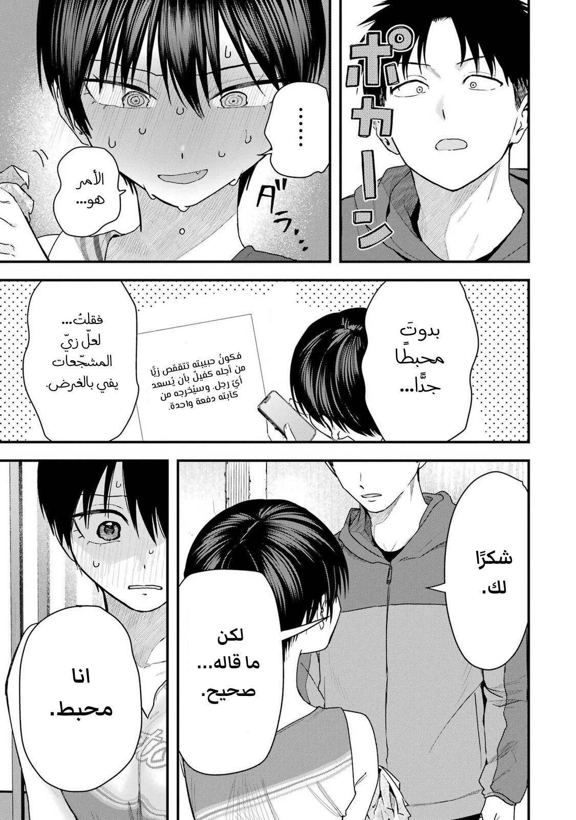 Read Boyish Kanojo ga Kawaisugiru AR Manga Online