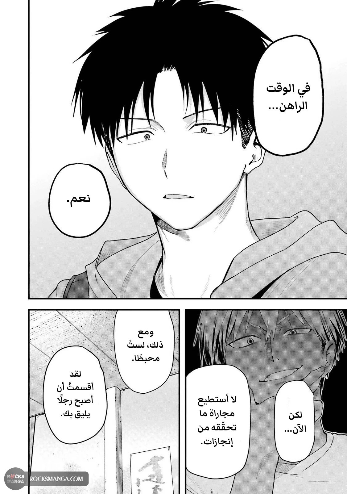 Read Boyish Kanojo ga Kawaisugiru AR Manga Online