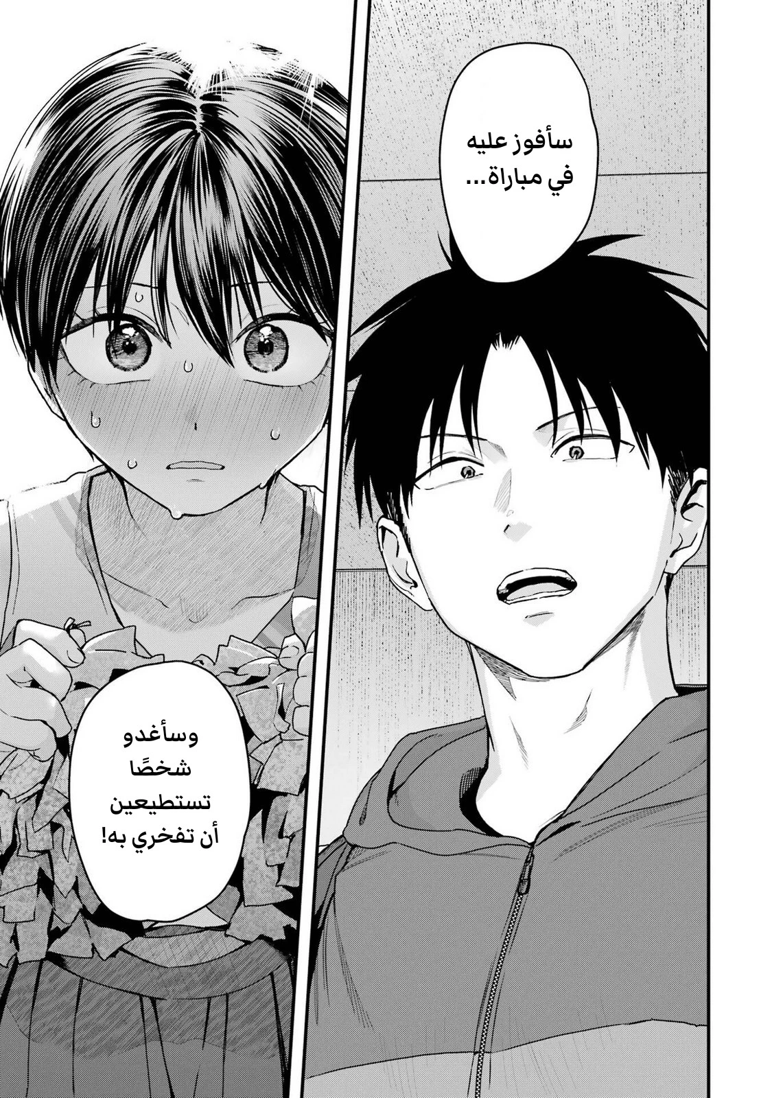 Read Boyish Kanojo ga Kawaisugiru AR Manga Online