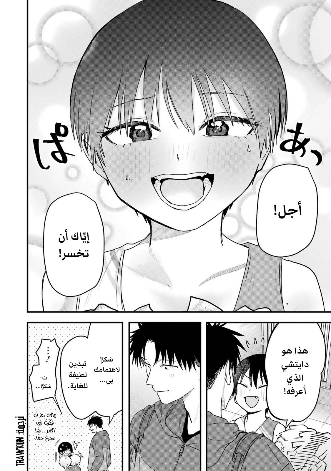 Read Boyish Kanojo ga Kawaisugiru AR Manga Online