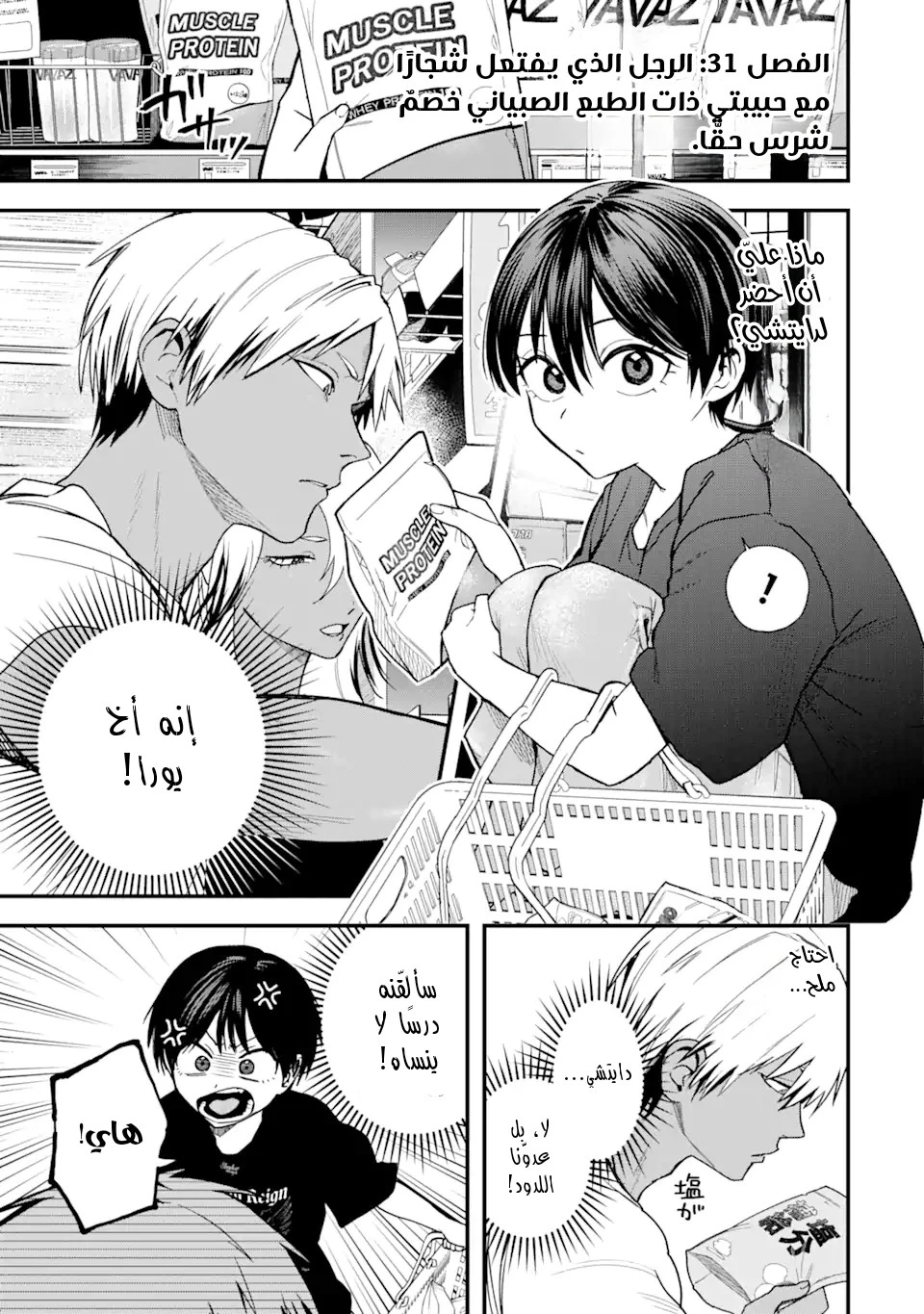 Read Boyish Kanojo ga Kawaisugiru AR Manga Online