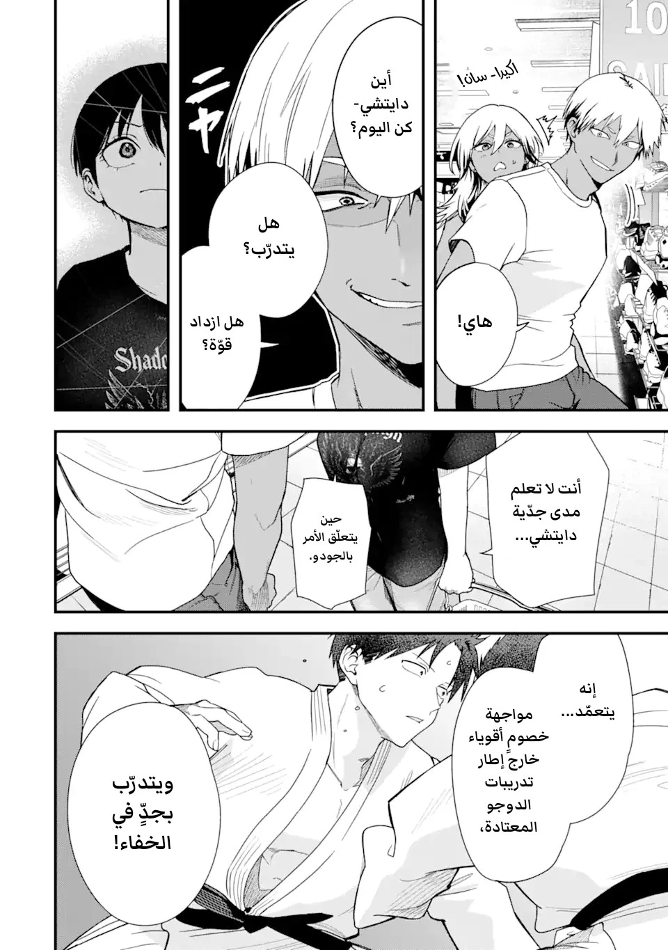 Read Boyish Kanojo ga Kawaisugiru AR Manga Online