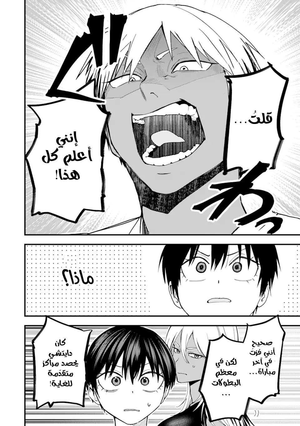 Read Boyish Kanojo ga Kawaisugiru AR Manga Online