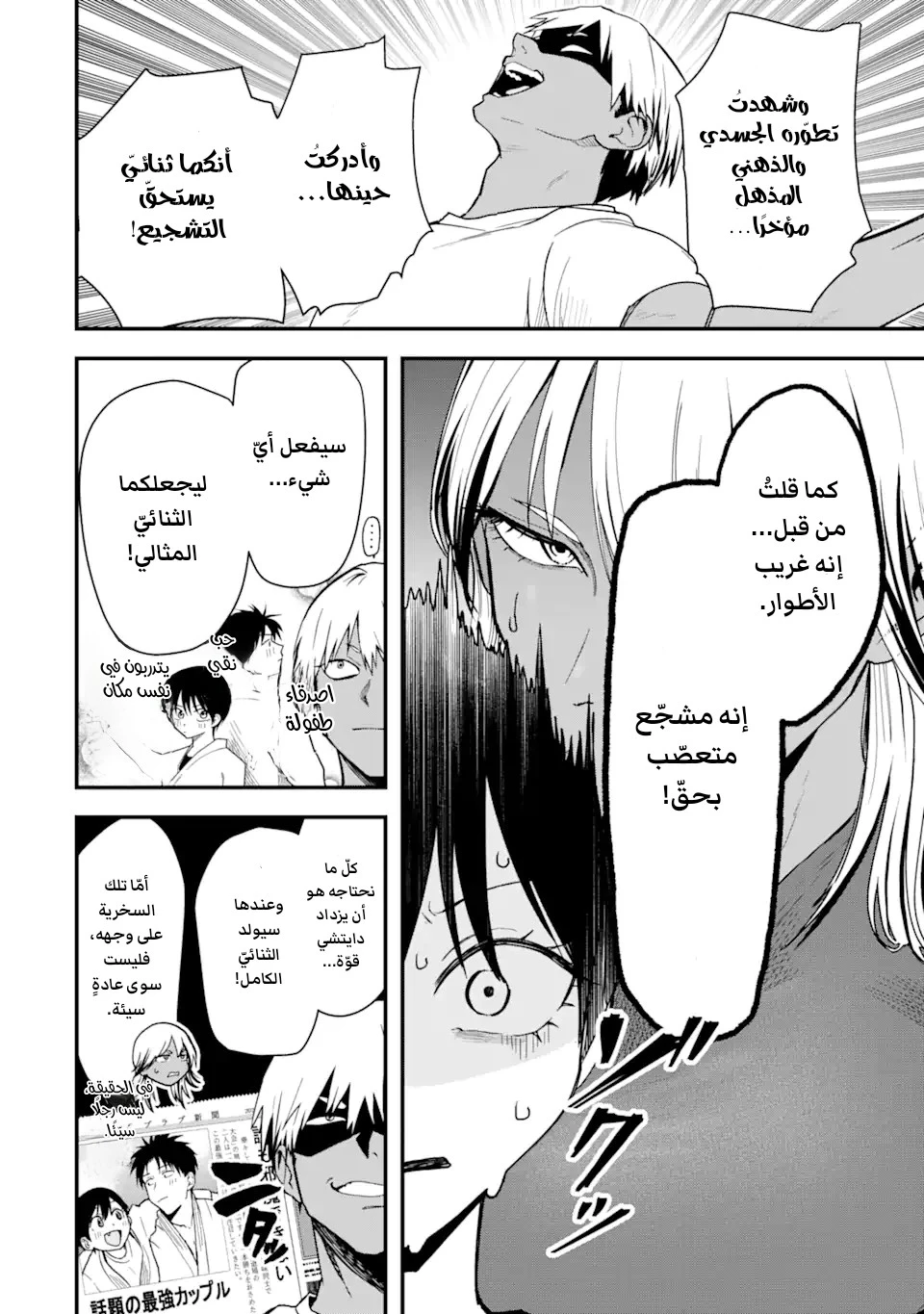 Read Boyish Kanojo ga Kawaisugiru AR Manga Online