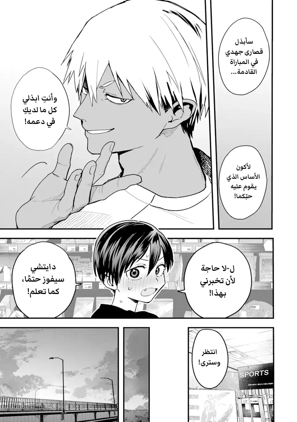 Read Boyish Kanojo ga Kawaisugiru AR Manga Online