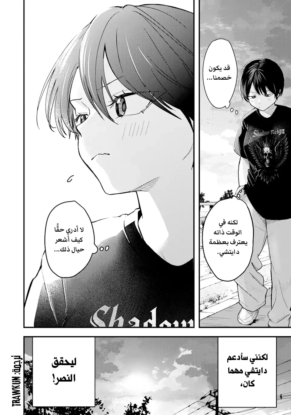 Read Boyish Kanojo ga Kawaisugiru AR Manga Online