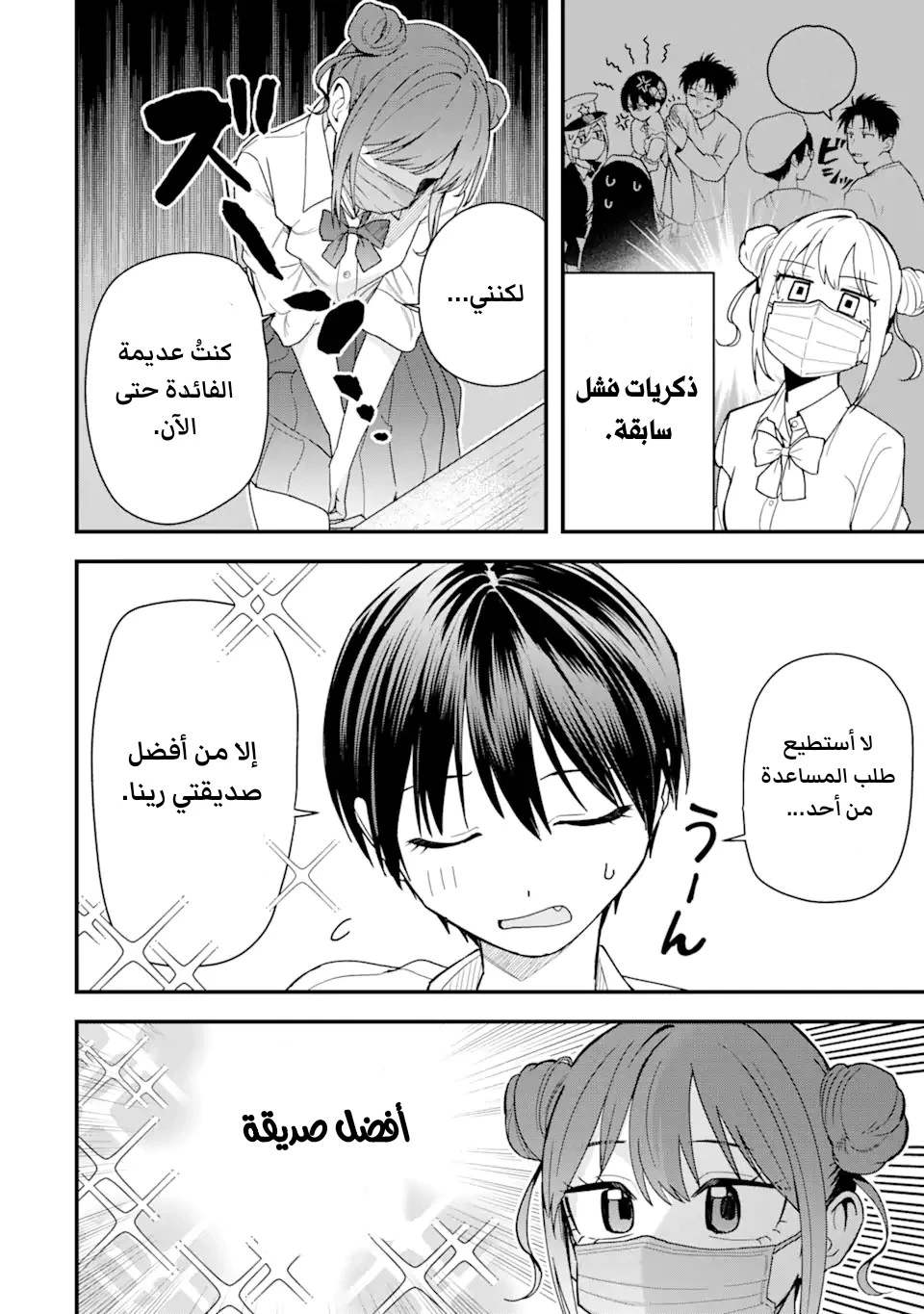 Read Boyish Kanojo ga Kawaisugiru AR Manga Online