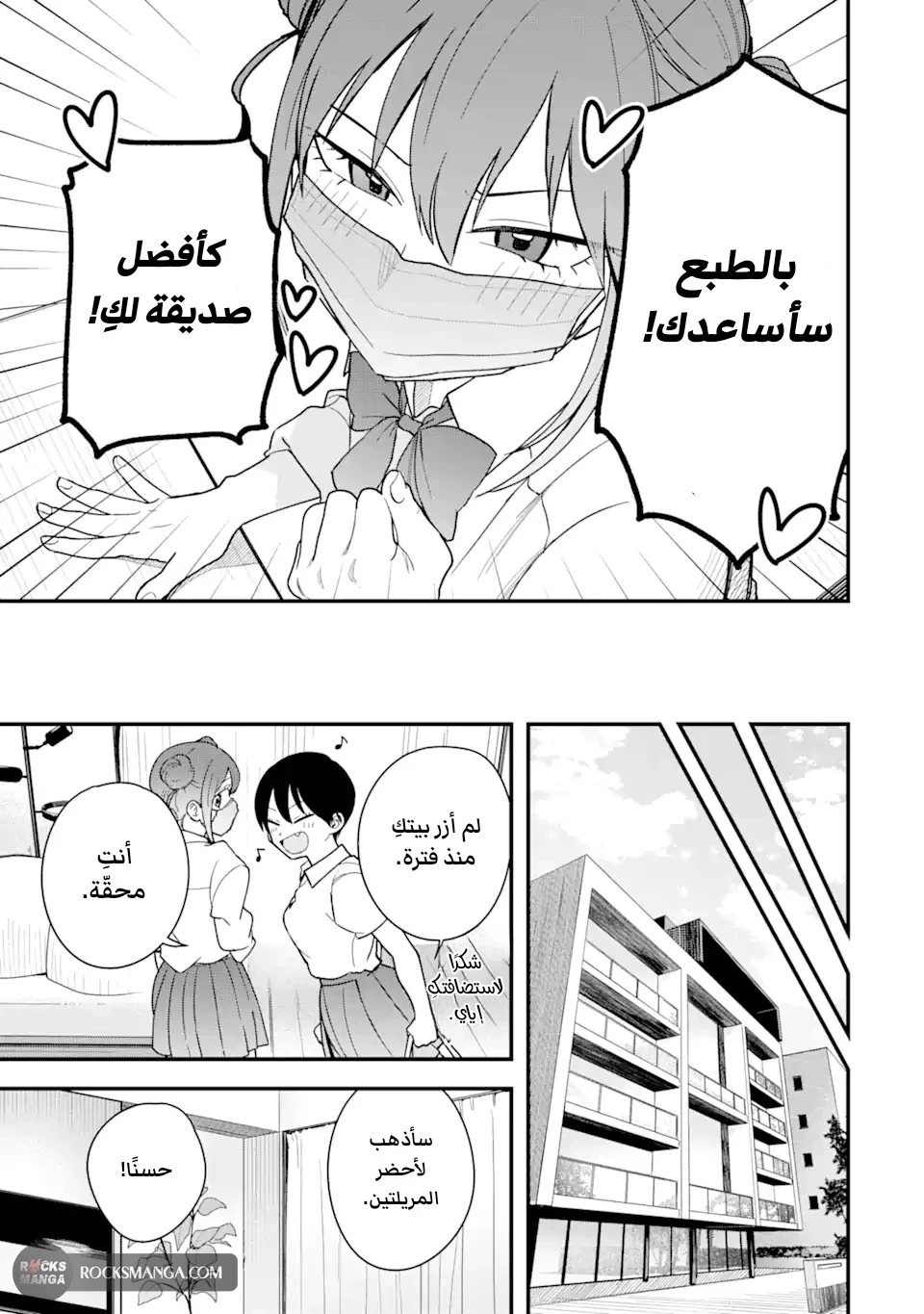 Read Boyish Kanojo ga Kawaisugiru AR Manga Online