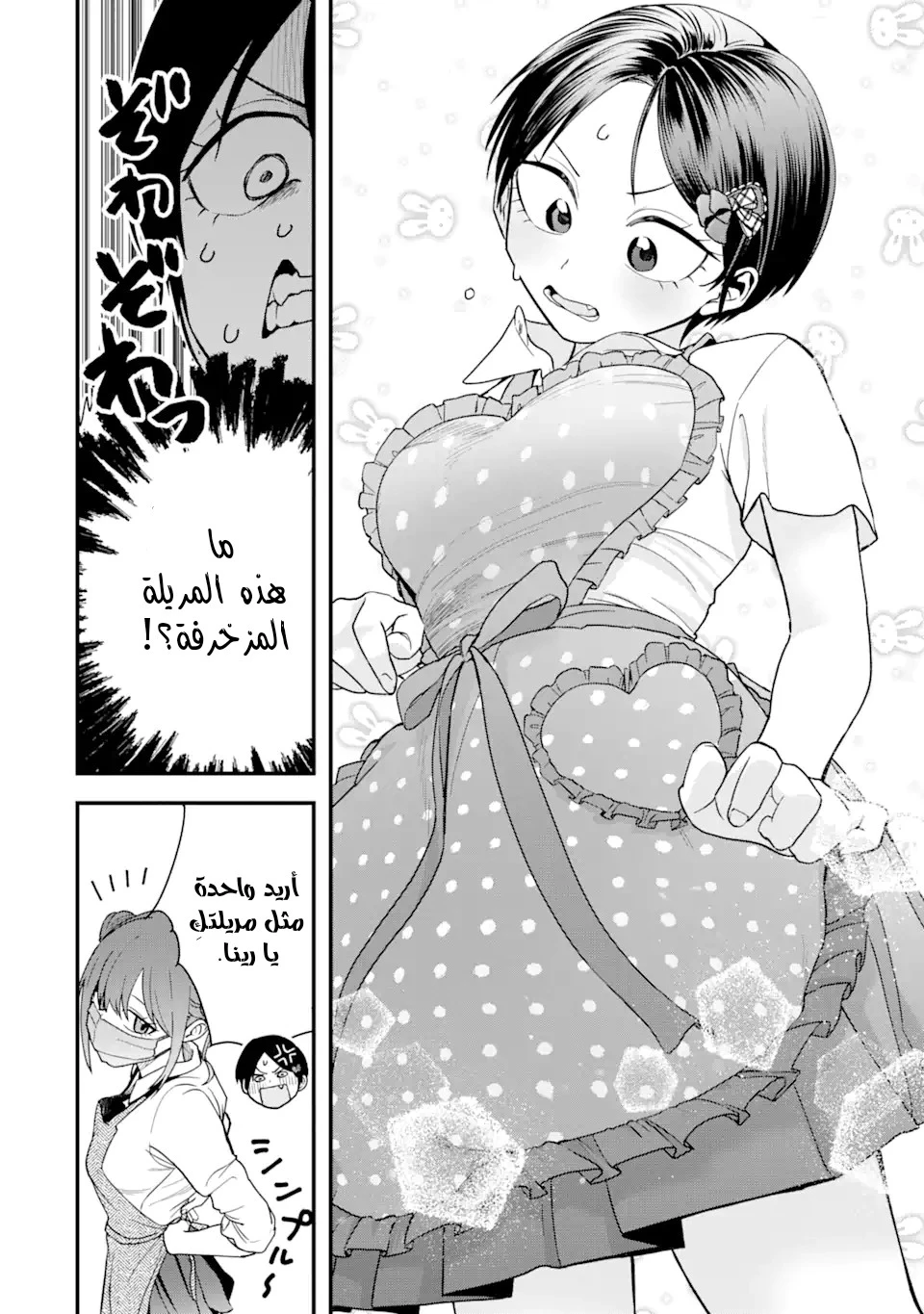 Read Boyish Kanojo ga Kawaisugiru AR Manga Online