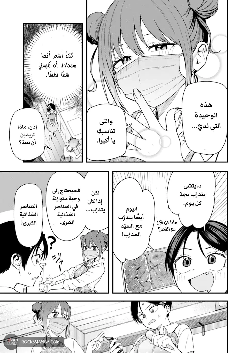 Read Boyish Kanojo ga Kawaisugiru AR Manga Online