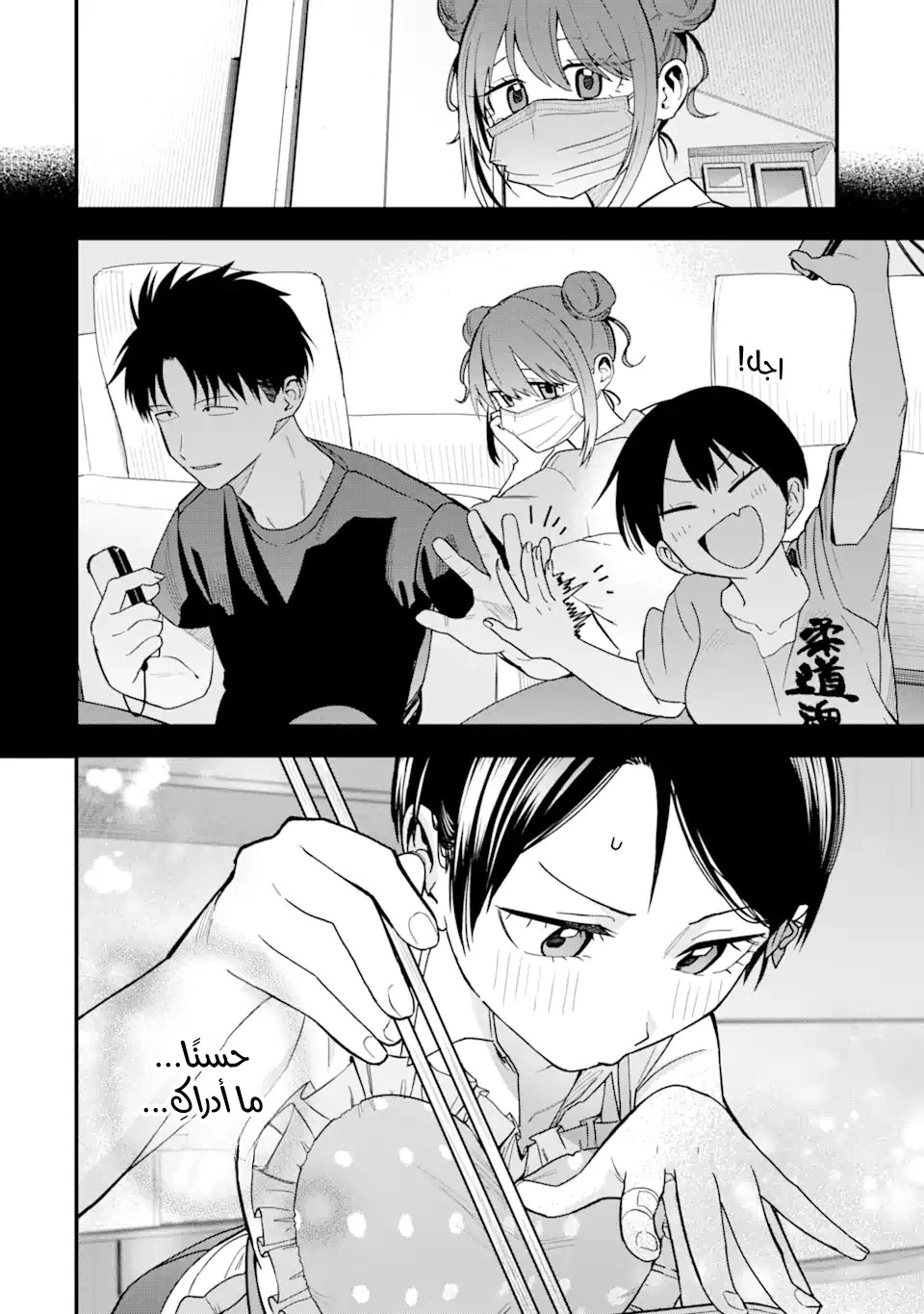 Read Boyish Kanojo ga Kawaisugiru AR Manga Online