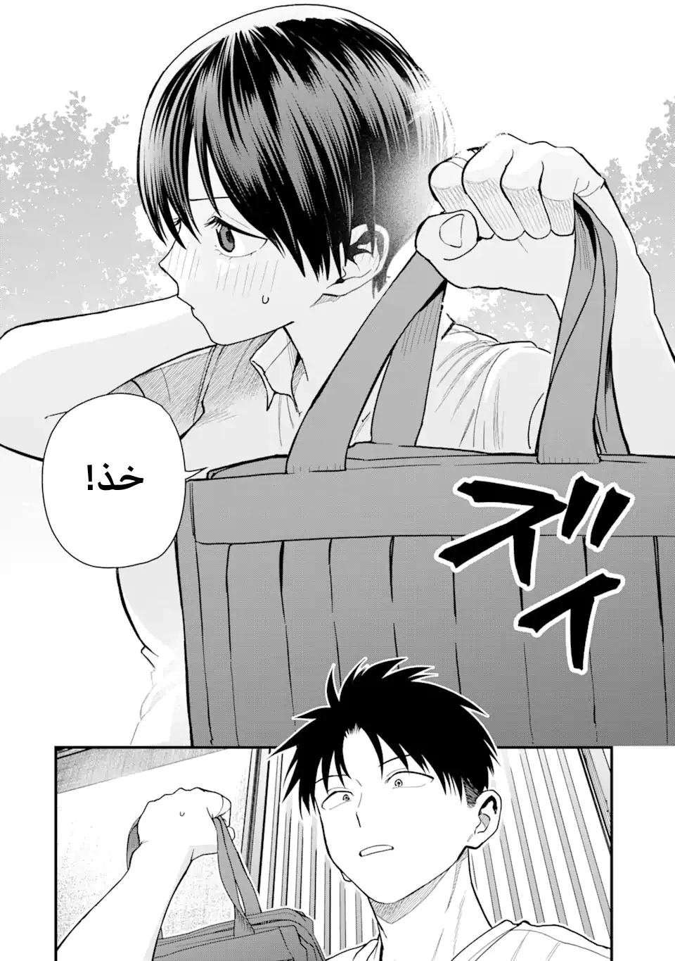 Read Boyish Kanojo ga Kawaisugiru AR Manga Online