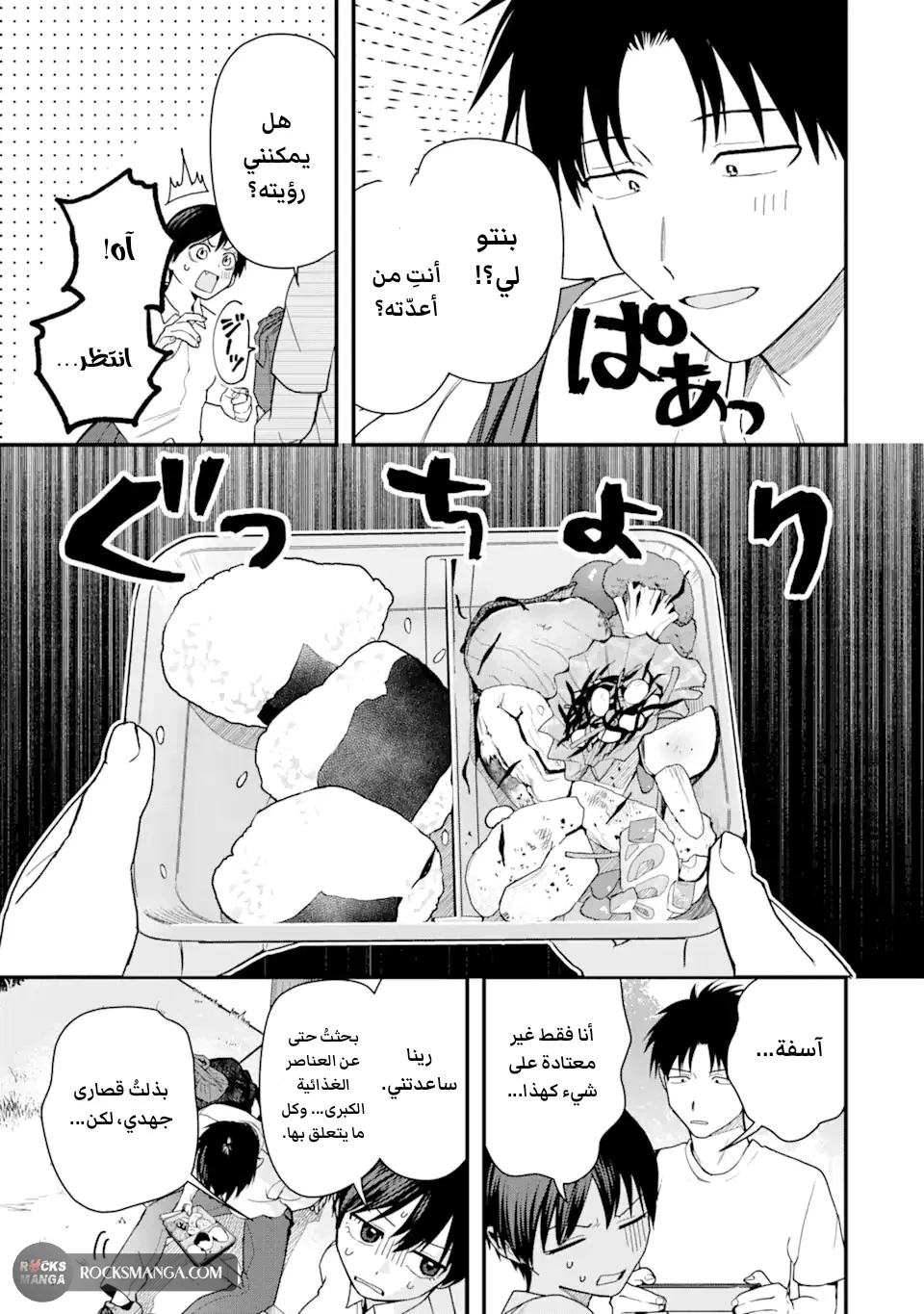 Read Boyish Kanojo ga Kawaisugiru AR Manga Online