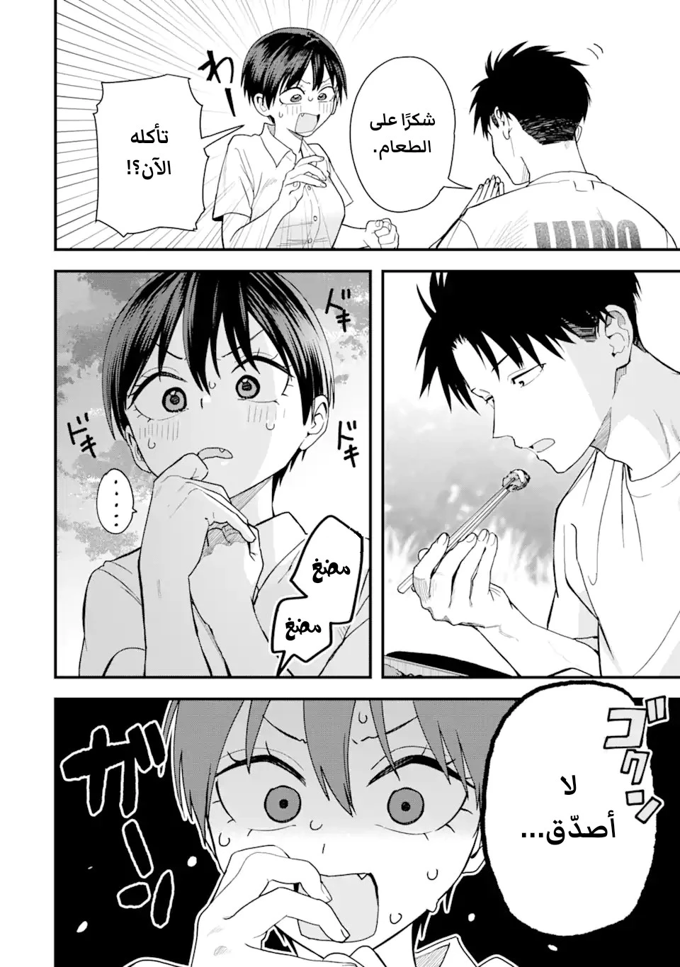 Read Boyish Kanojo ga Kawaisugiru AR Manga Online