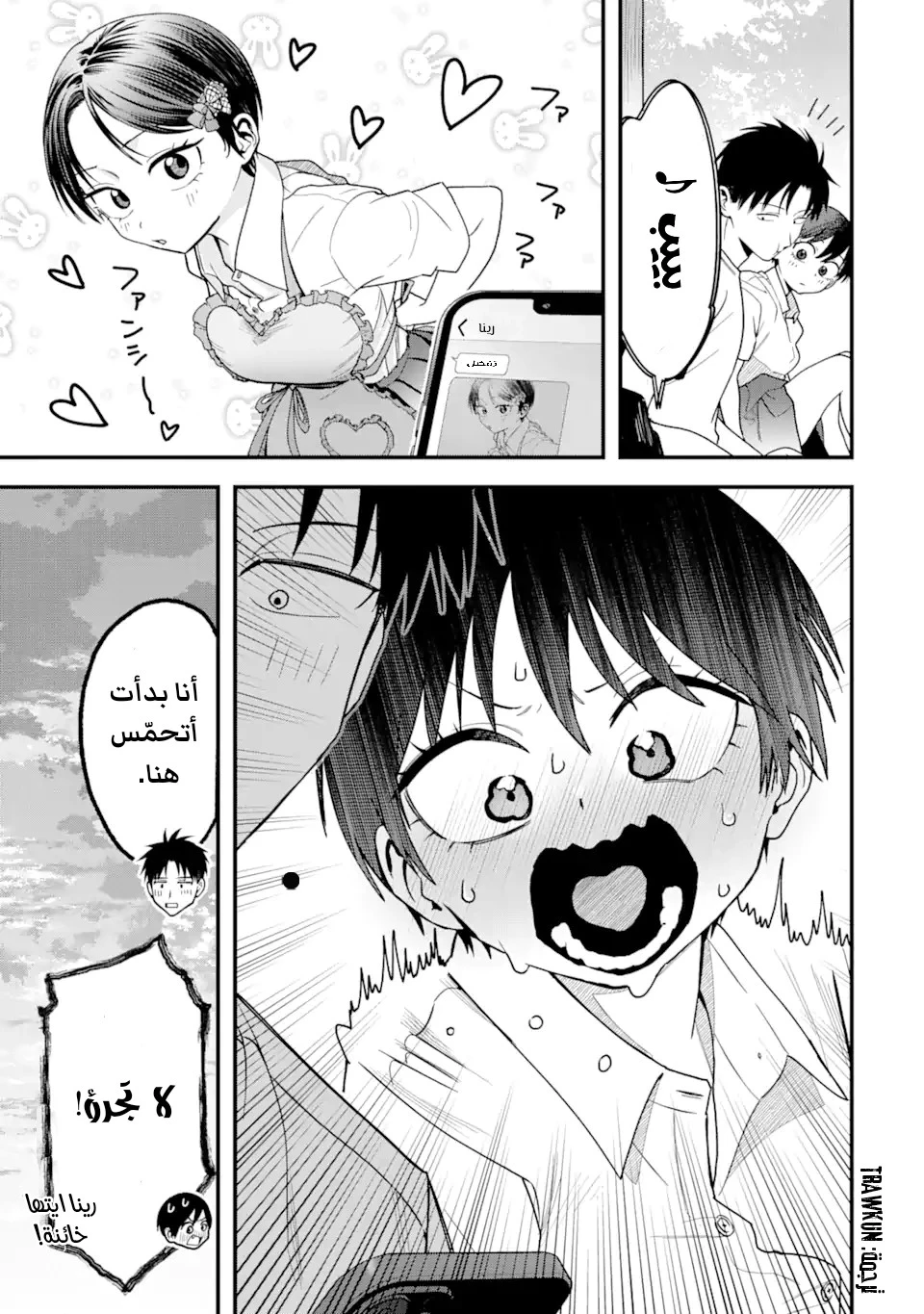 Read Boyish Kanojo ga Kawaisugiru AR Manga Online