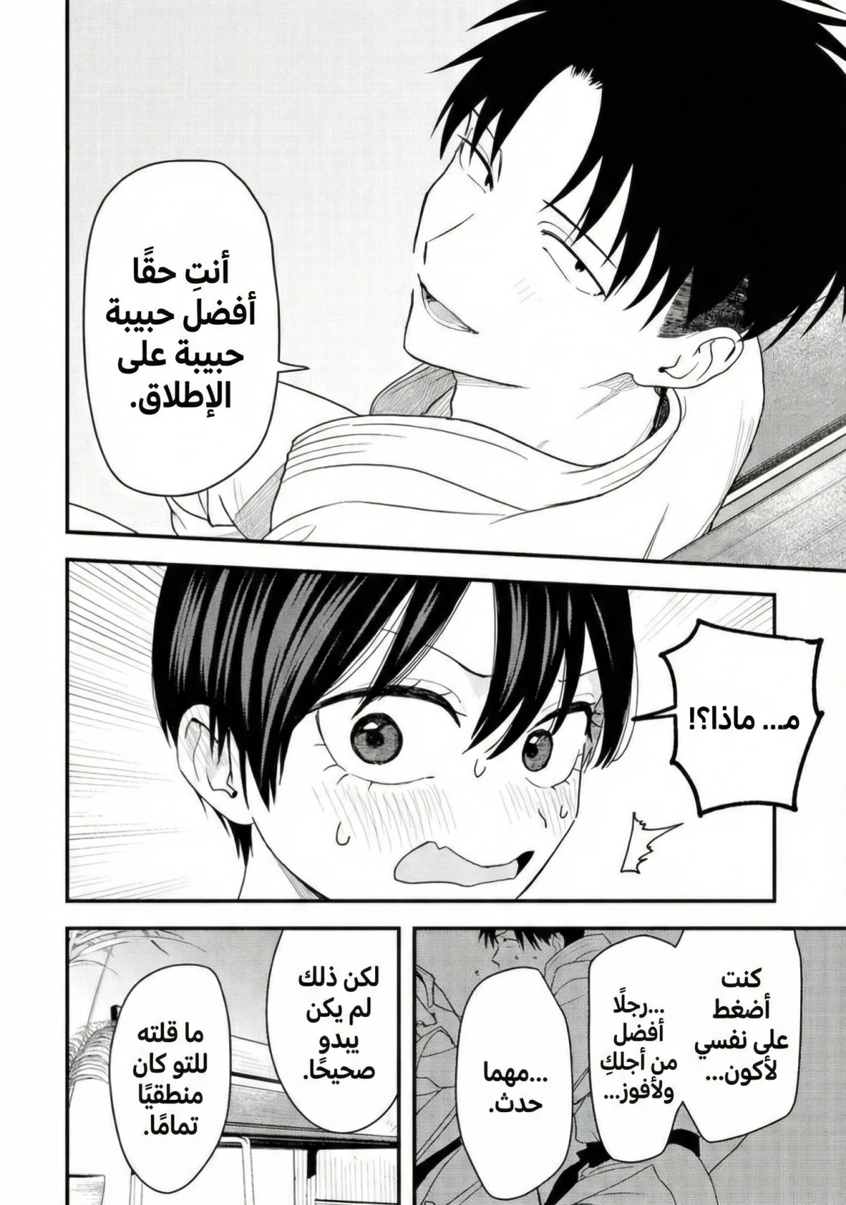 Read Boyish Kanojo ga Kawaisugiru AR Manga Online