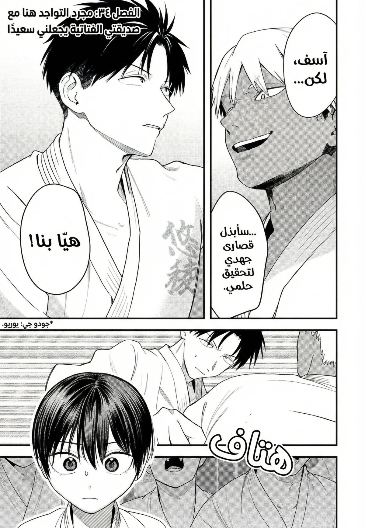 Read Boyish Kanojo ga Kawaisugiru AR Manga Online