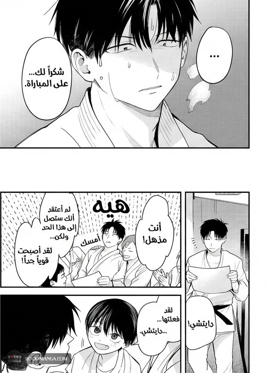 Read Boyish Kanojo ga Kawaisugiru AR Manga Online