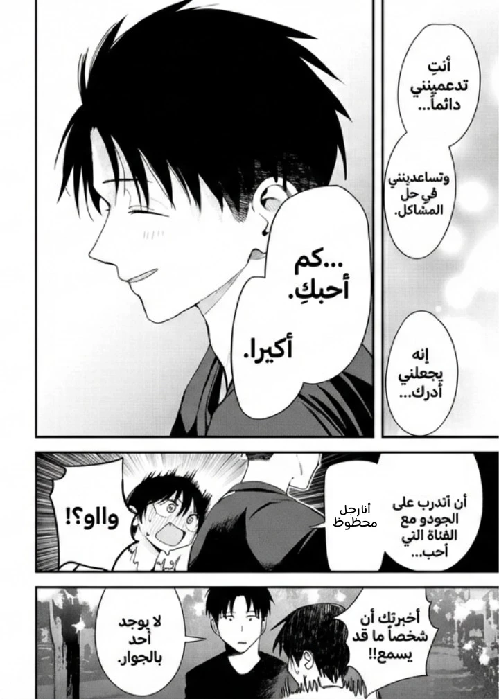 Read Boyish Kanojo ga Kawaisugiru AR Manga Online