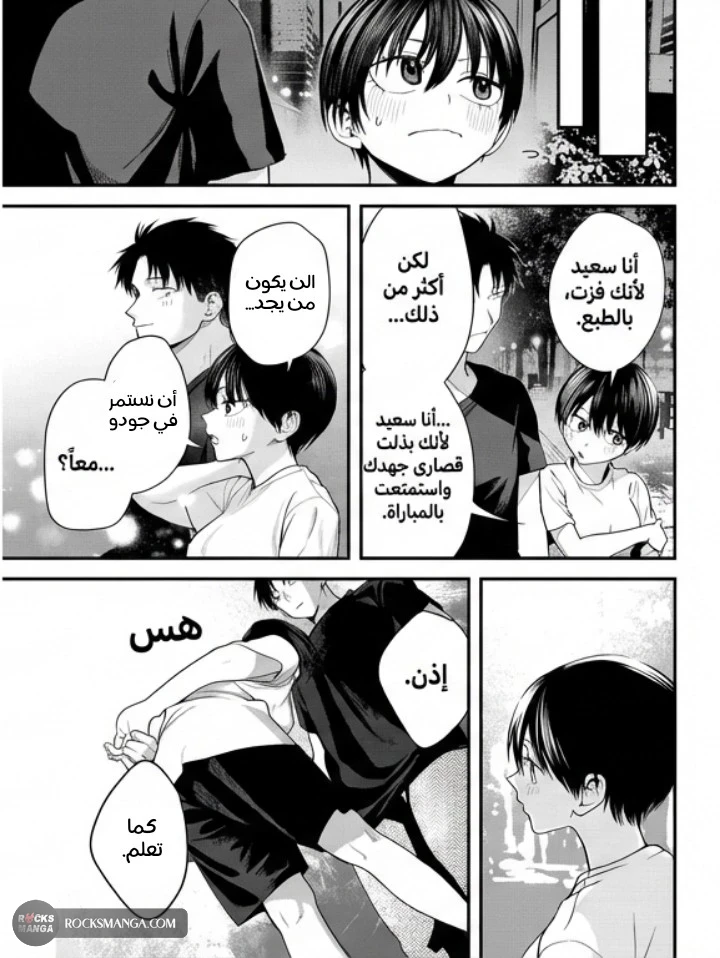 Read Boyish Kanojo ga Kawaisugiru AR Manga Online