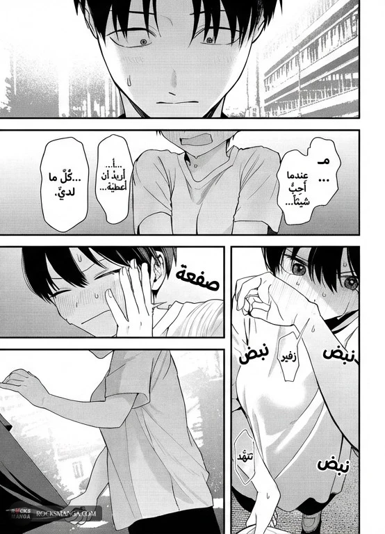 Read Boyish Kanojo ga Kawaisugiru AR Manga Online