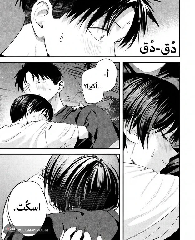 Read Boyish Kanojo ga Kawaisugiru AR Manga Online