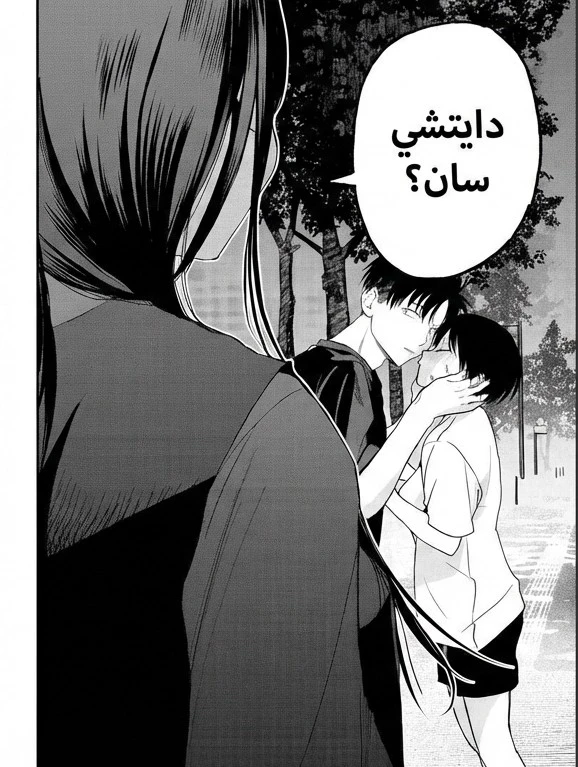 Read Boyish Kanojo ga Kawaisugiru AR Manga Online