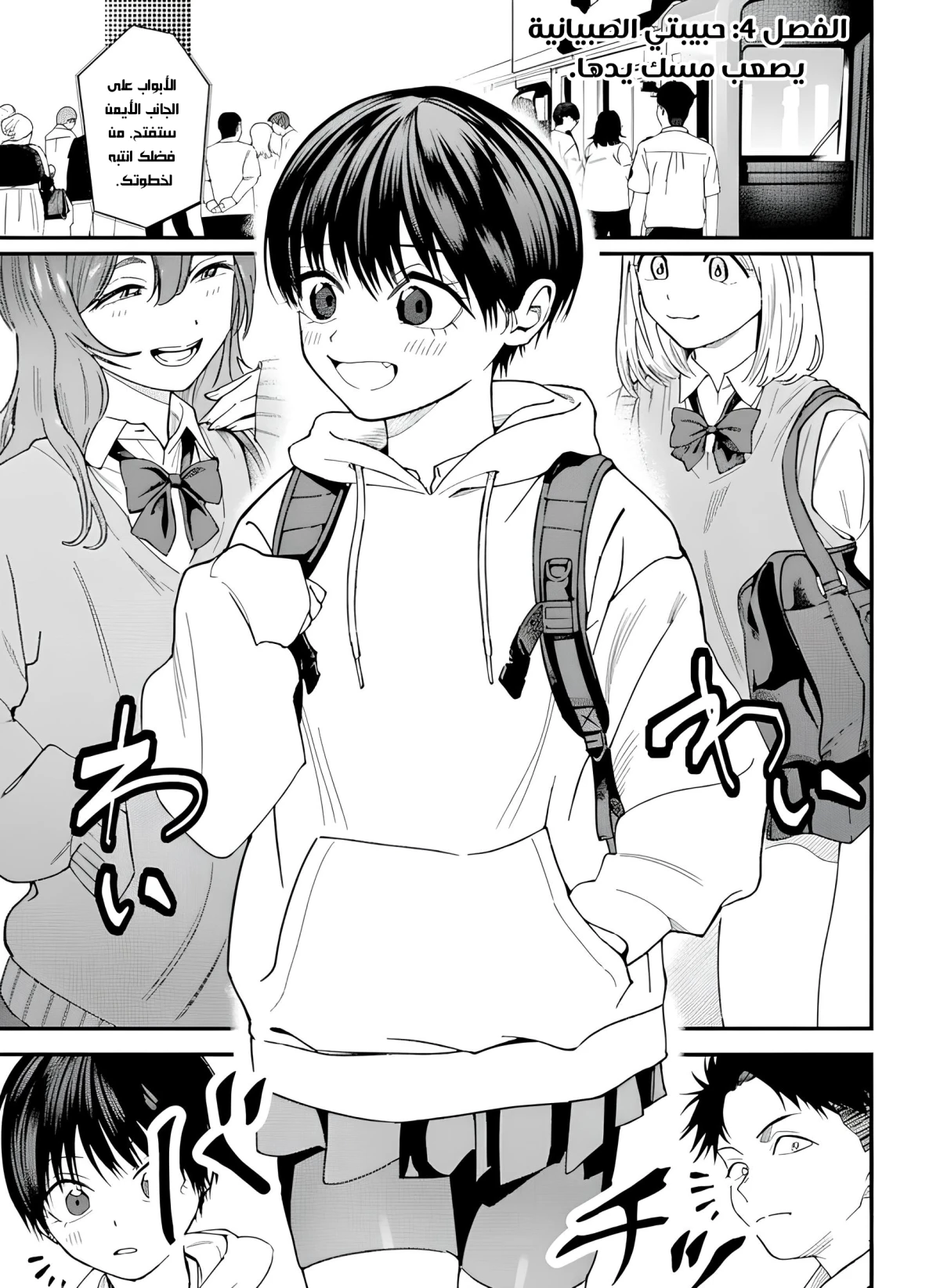 Read Boyish Kanojo ga Kawaisugiru AR Manga Online