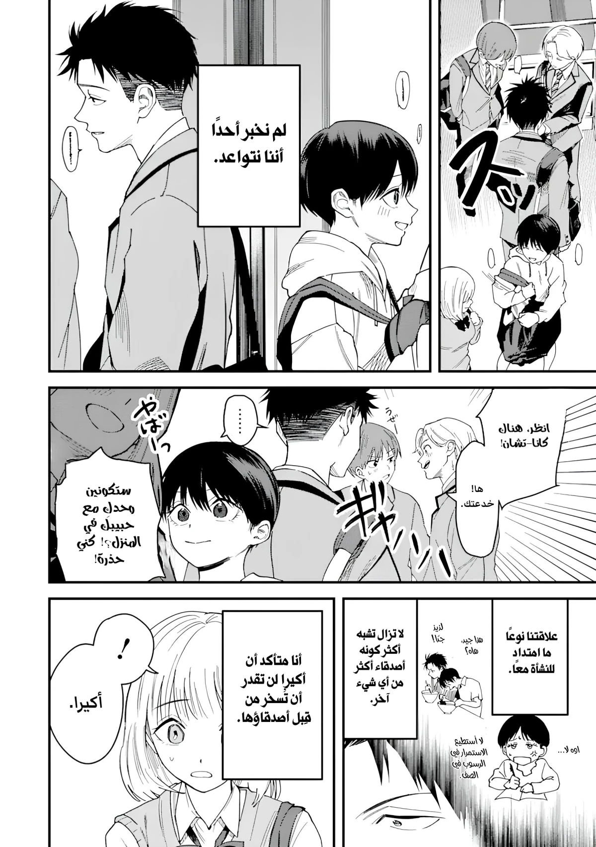 Read Boyish Kanojo ga Kawaisugiru AR Manga Online