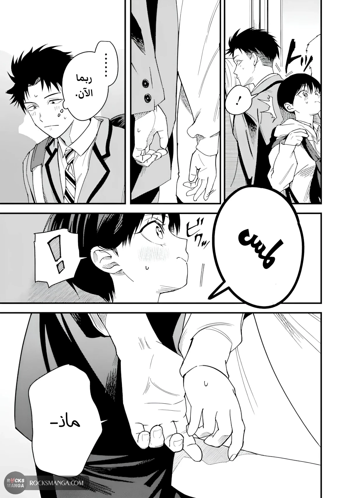 Read Boyish Kanojo ga Kawaisugiru AR Manga Online