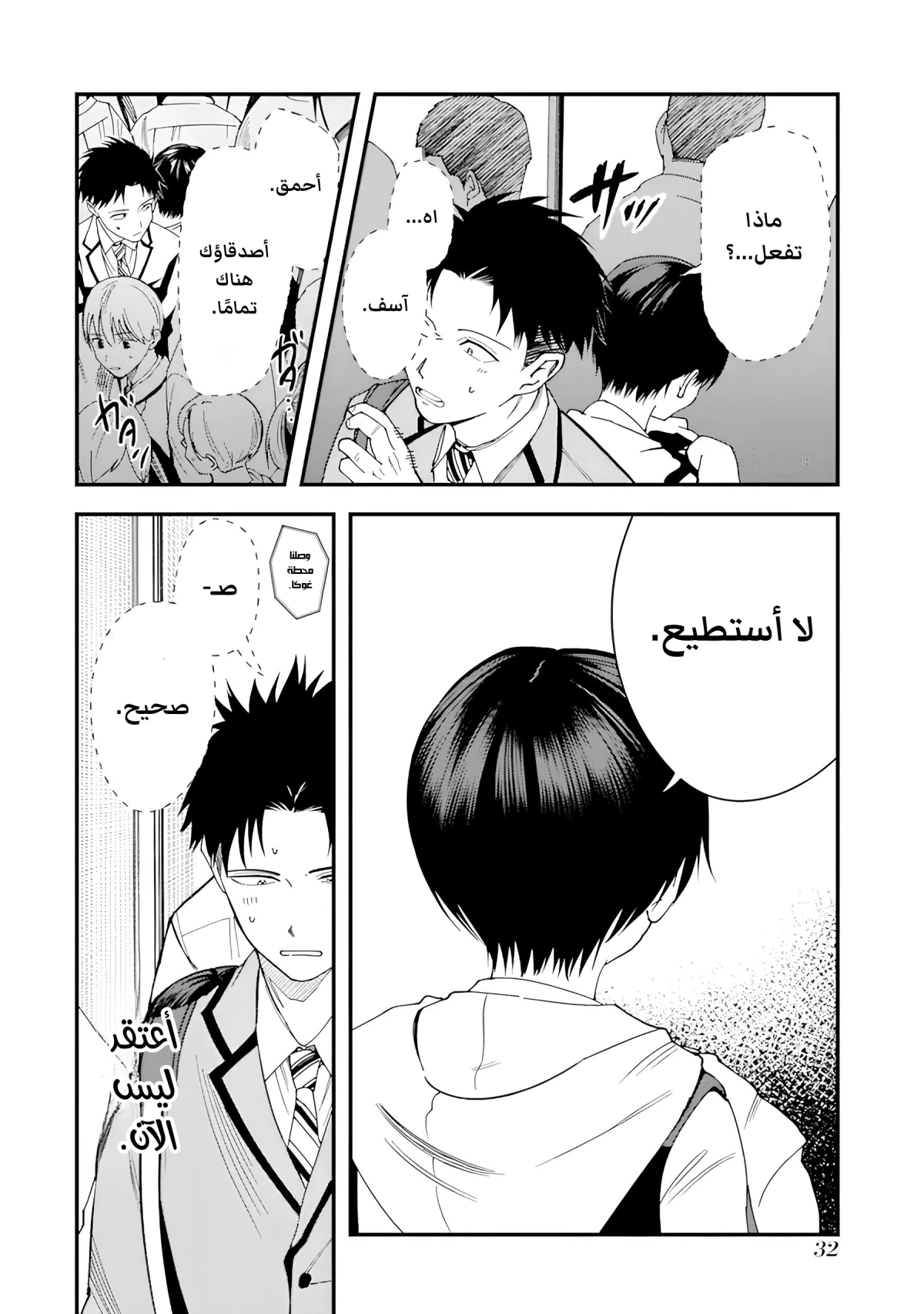 Read Boyish Kanojo ga Kawaisugiru AR Manga Online