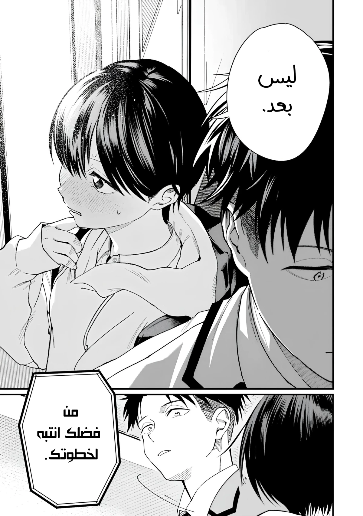 Read Boyish Kanojo ga Kawaisugiru AR Manga Online