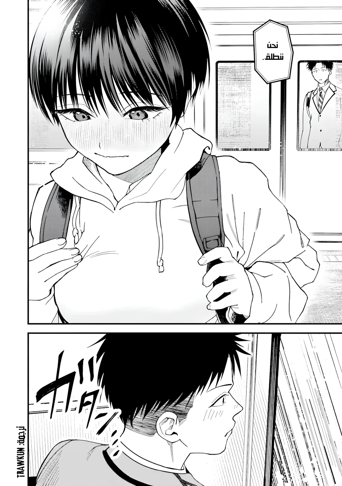 Read Boyish Kanojo ga Kawaisugiru AR Manga Online