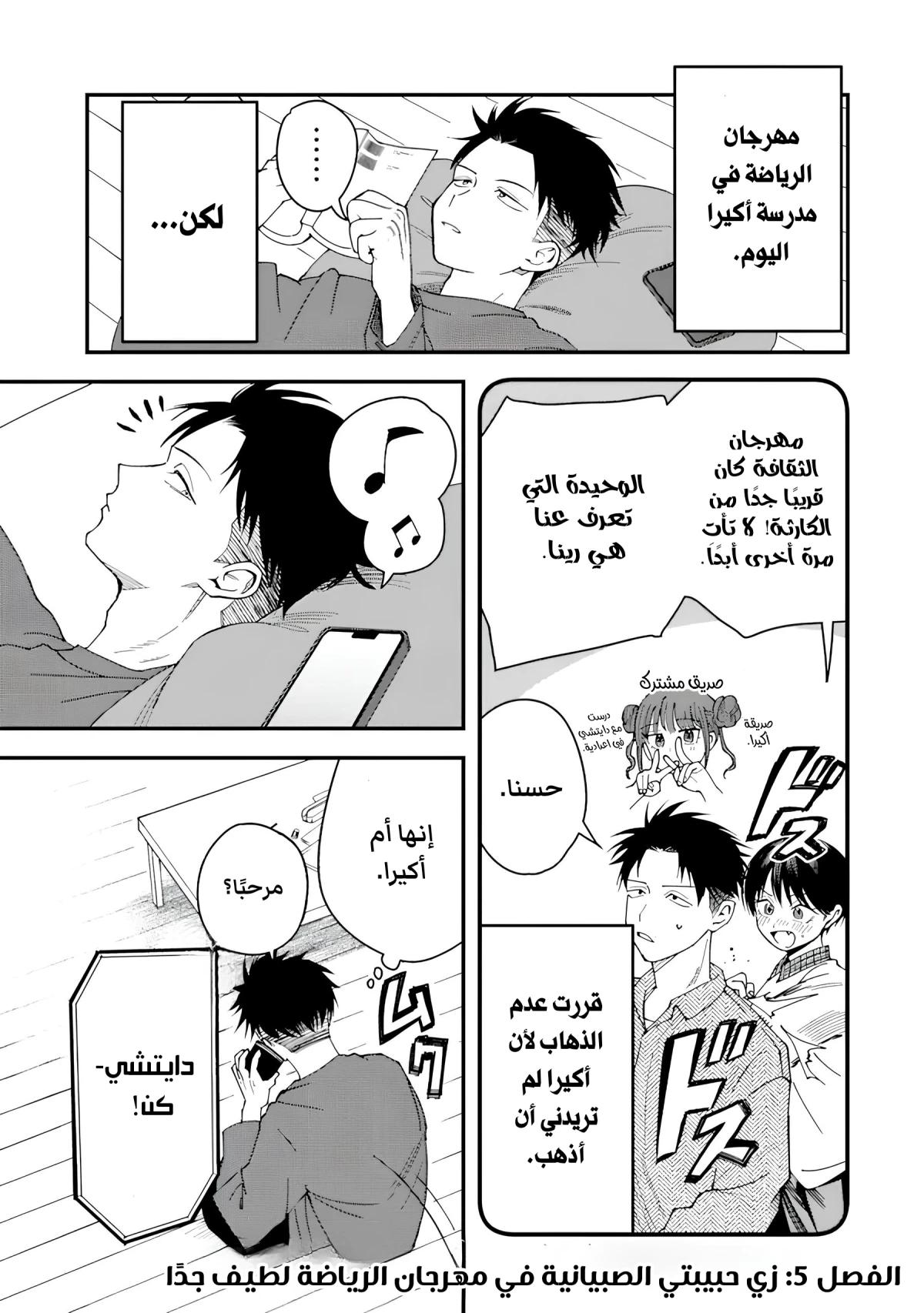 Read Boyish Kanojo ga Kawaisugiru AR Manga Online