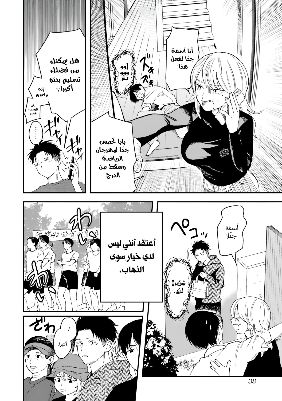 Read Boyish Kanojo ga Kawaisugiru AR Manga Online