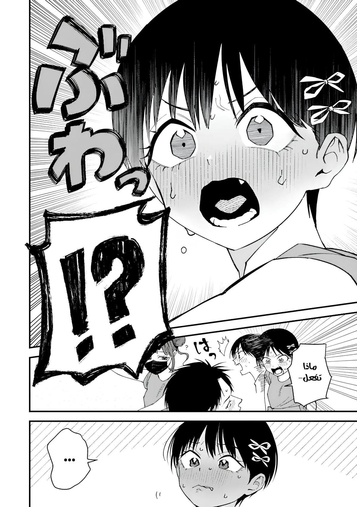 Read Boyish Kanojo ga Kawaisugiru AR Manga Online