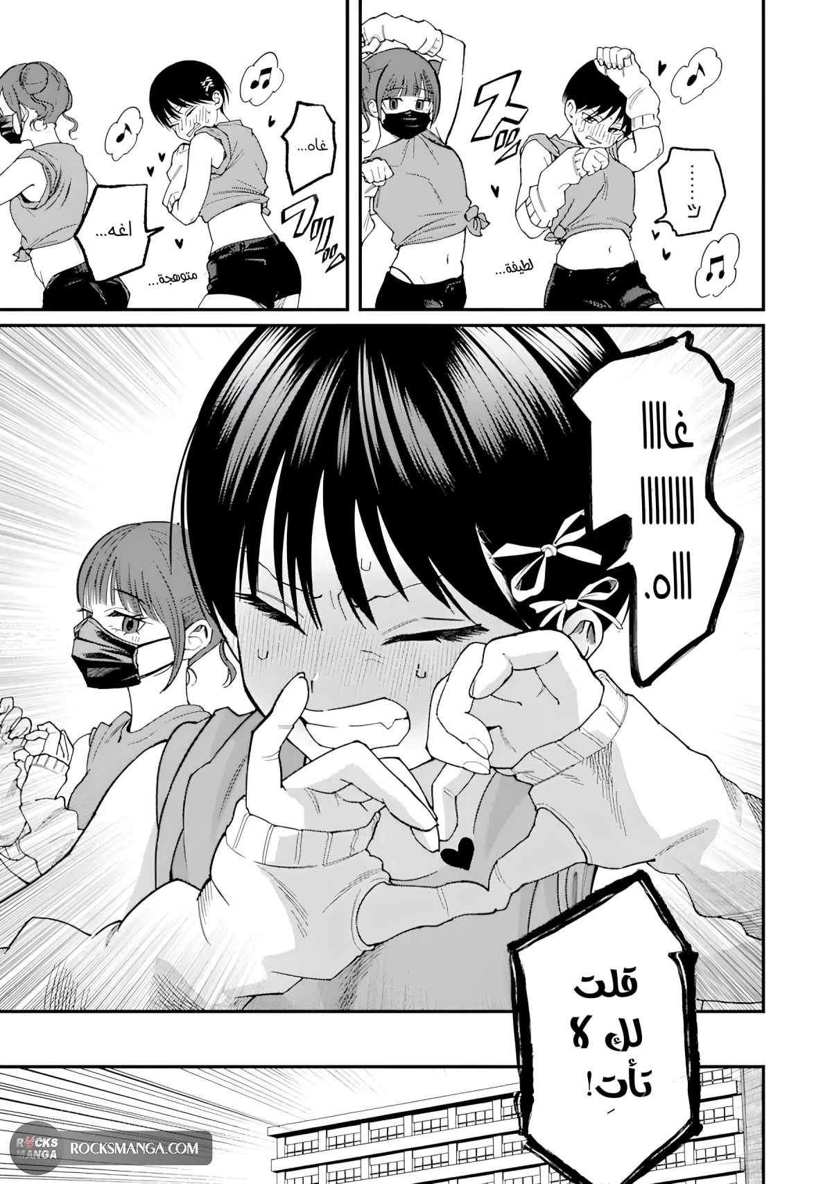 Read Boyish Kanojo ga Kawaisugiru AR Manga Online